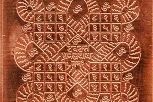 navagraha-Puja navagraha-Puja